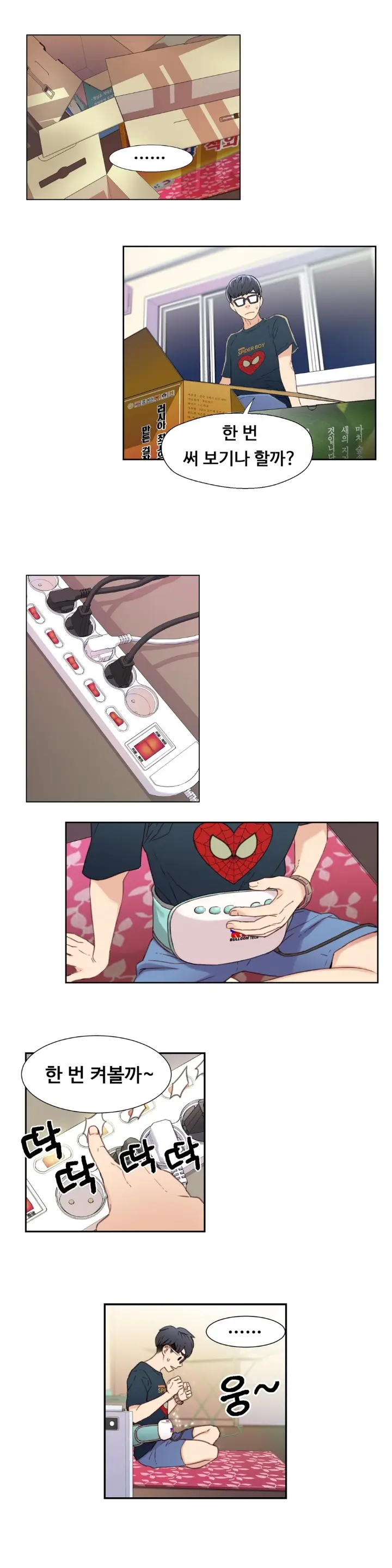 Sweet Guy Ch. 1-46