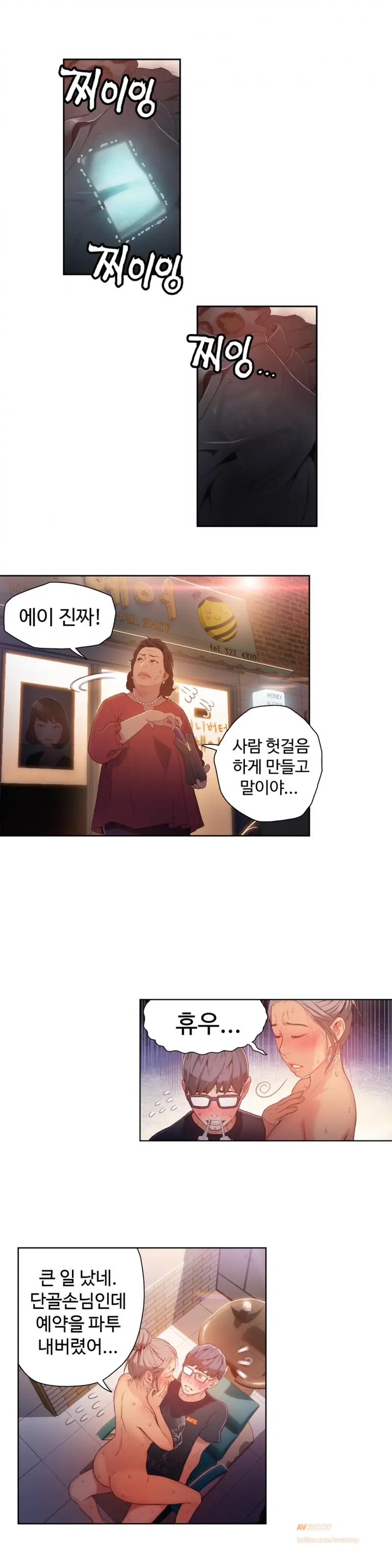 Sweet Guy Ch. 1-46