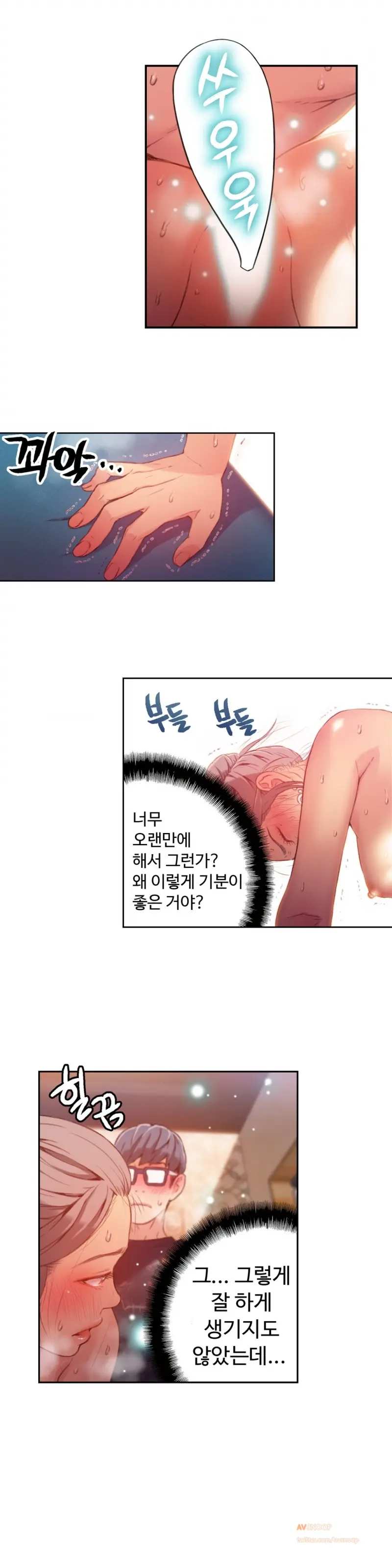 Sweet Guy Ch. 1-46