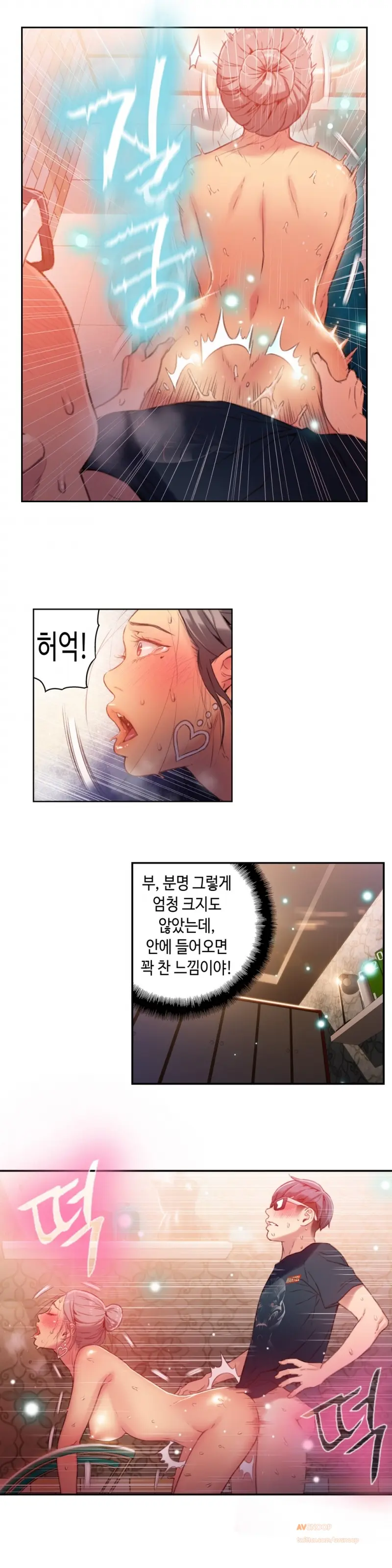 Sweet Guy Ch. 1-46