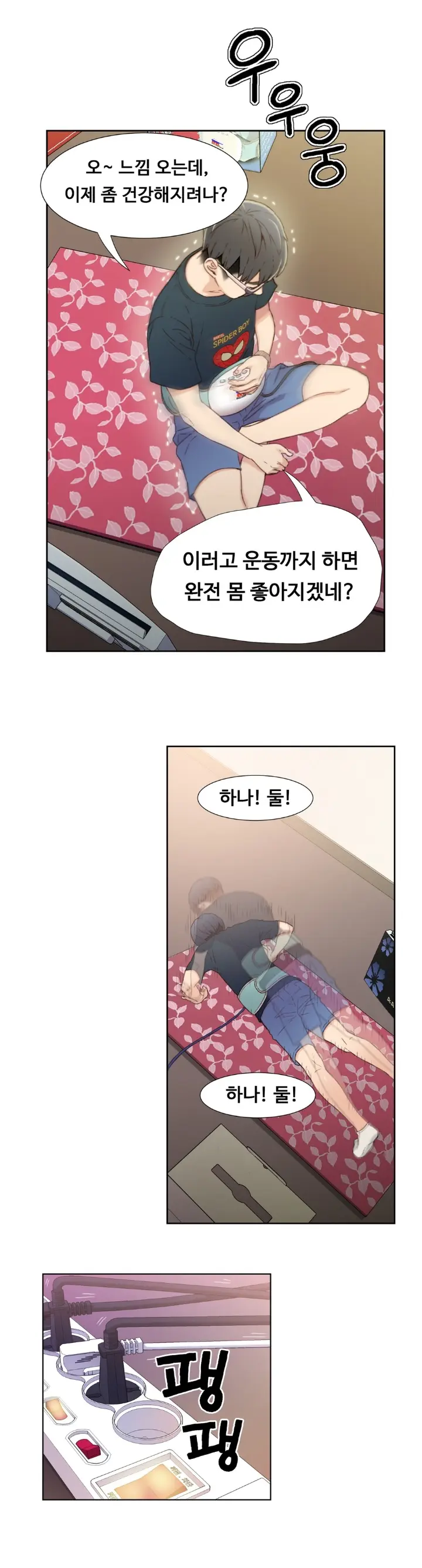 Sweet Guy Ch. 1-46