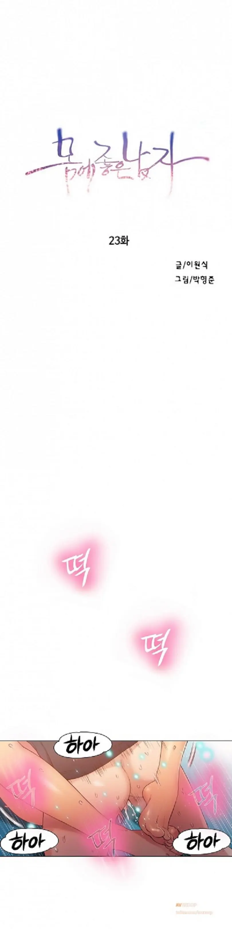 Sweet Guy Ch. 1-46