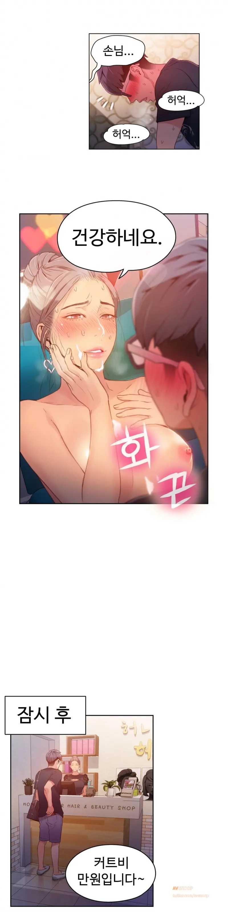 Sweet Guy Ch. 1-46