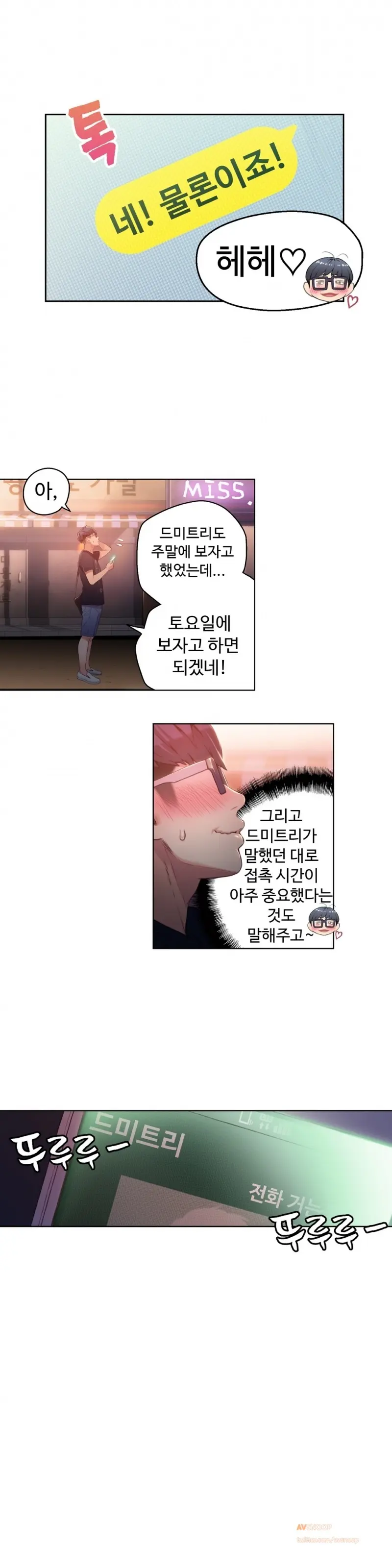 Sweet Guy Ch. 1-46