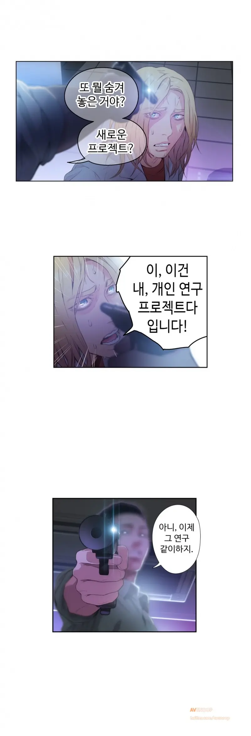 Sweet Guy Ch. 1-46
