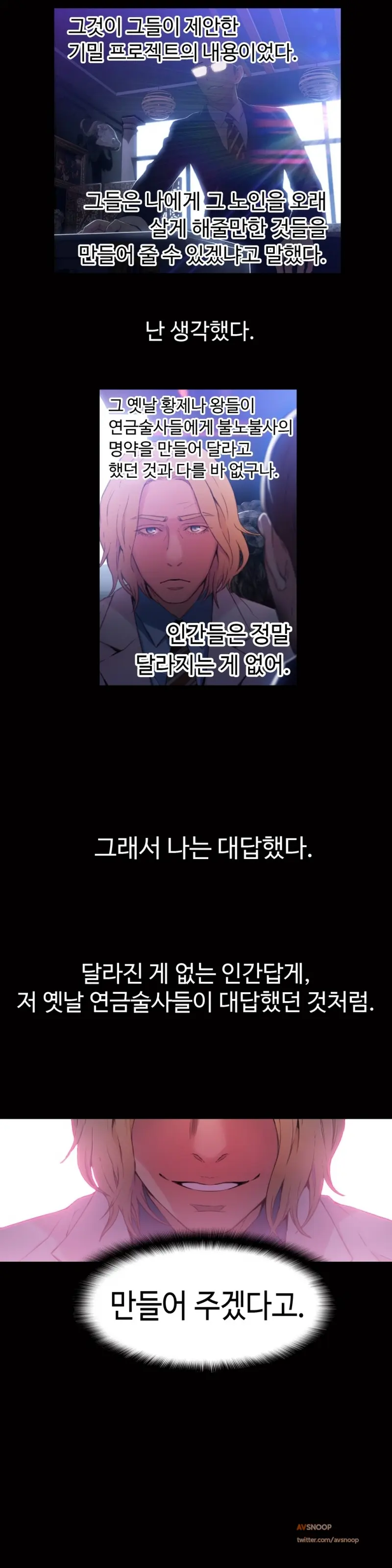 Sweet Guy Ch. 1-46