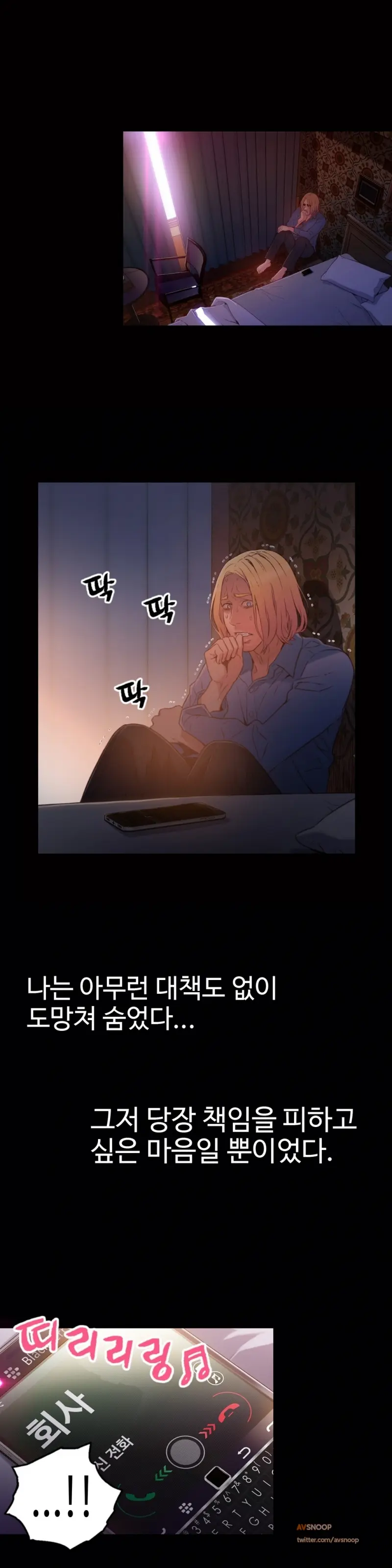 Sweet Guy Ch. 1-46