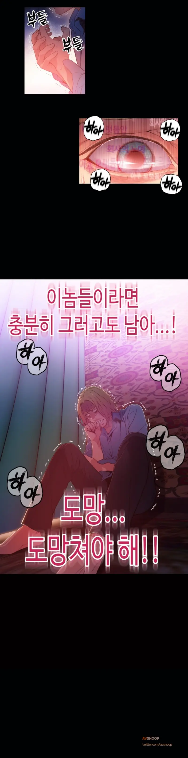 Sweet Guy Ch. 1-46