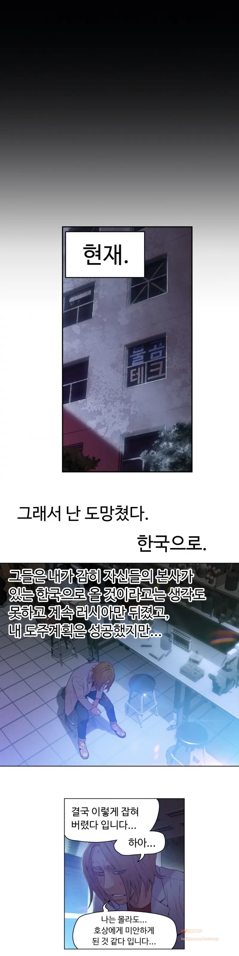 Sweet Guy Ch. 1-46