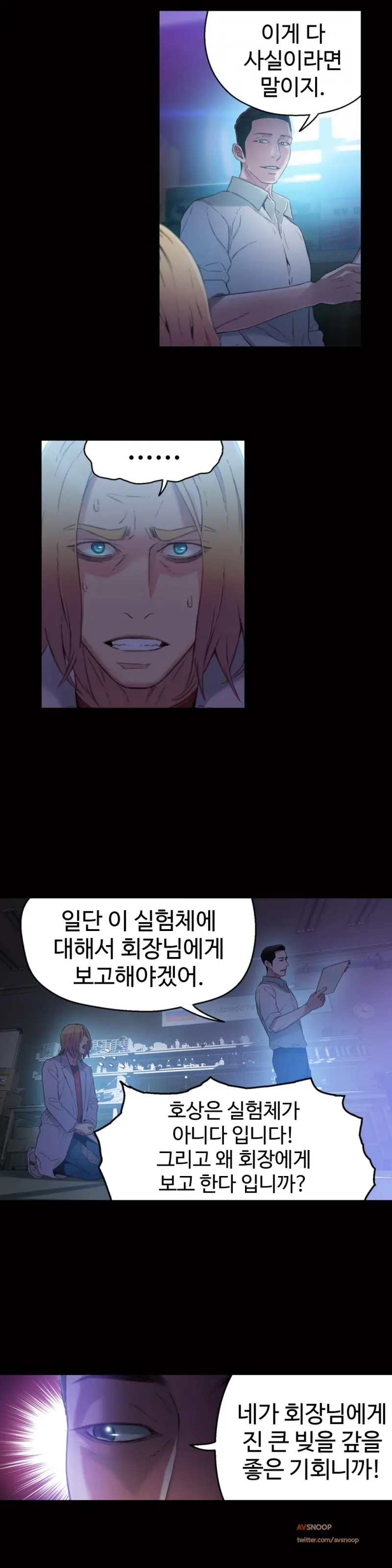 Sweet Guy Ch. 1-46