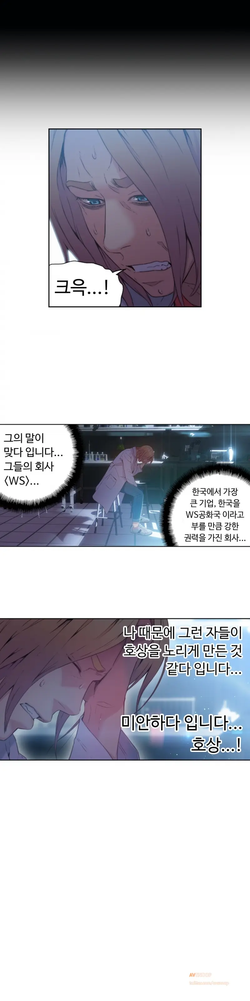 Sweet Guy Ch. 1-46