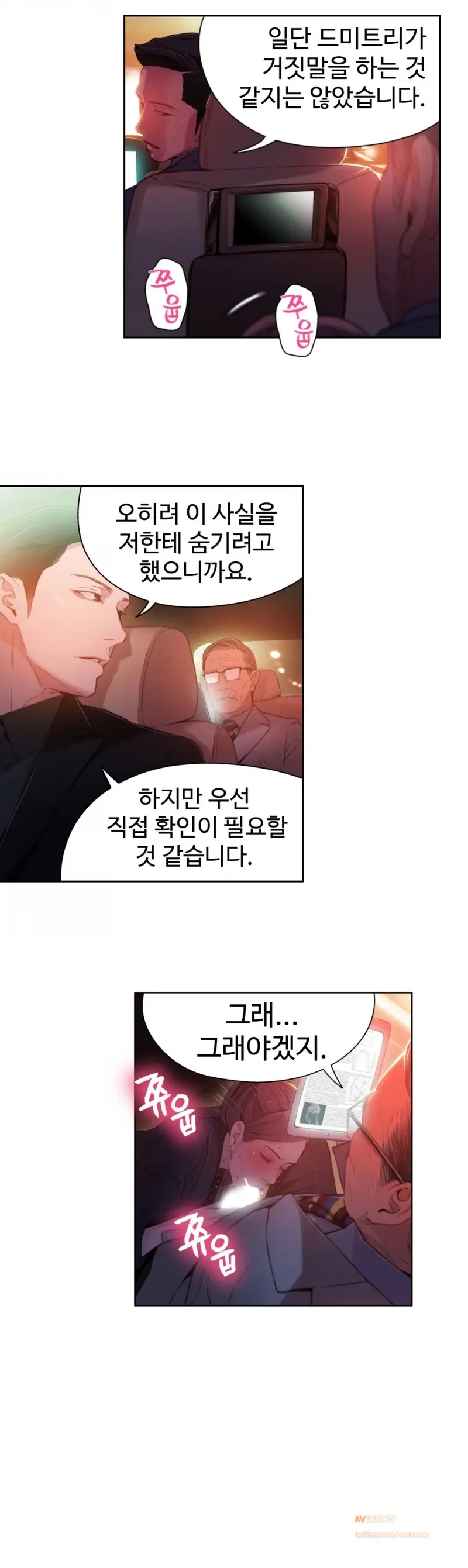 Sweet Guy Ch. 1-46