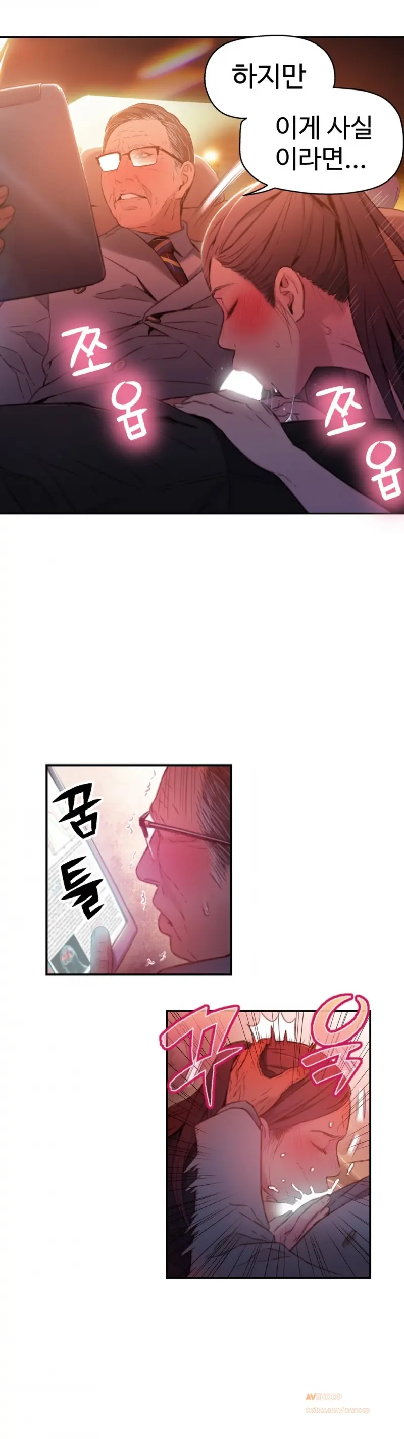 Sweet Guy Ch. 1-46