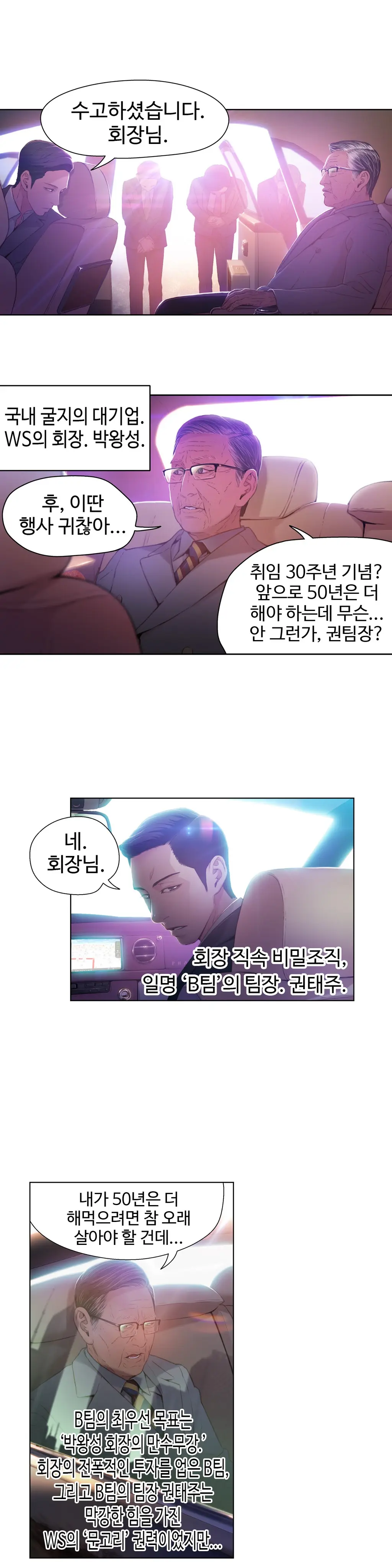 Sweet Guy Ch. 1-46