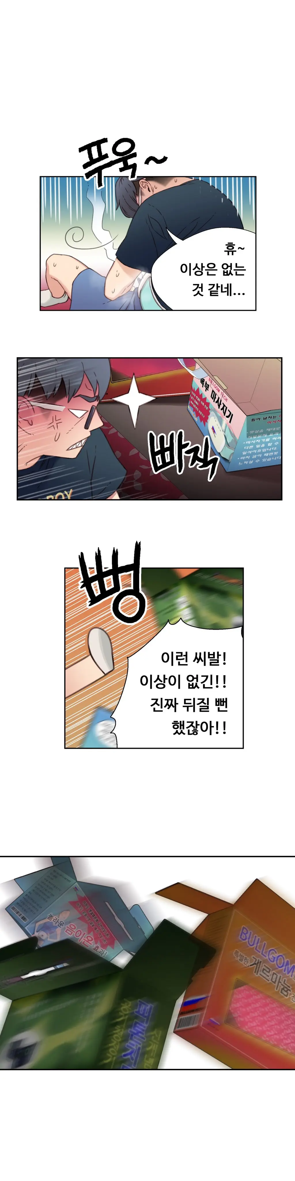 Sweet Guy Ch. 1-46