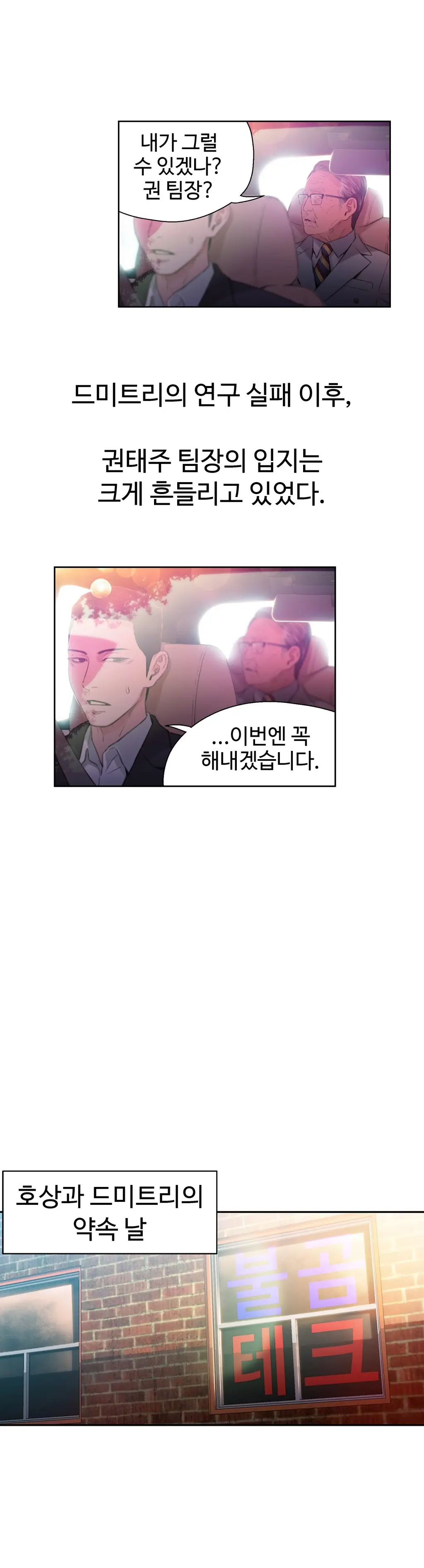Sweet Guy Ch. 1-46