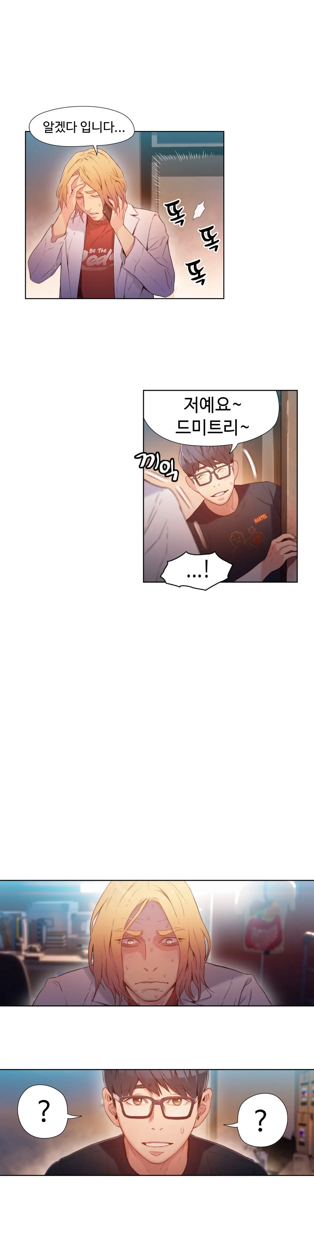 Sweet Guy Ch. 1-46