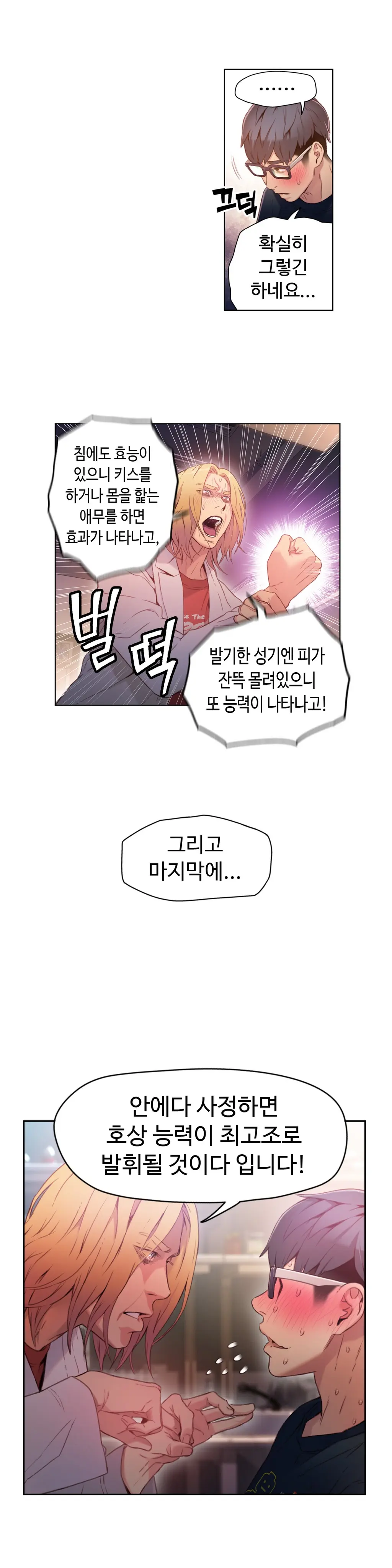 Sweet Guy Ch. 1-46