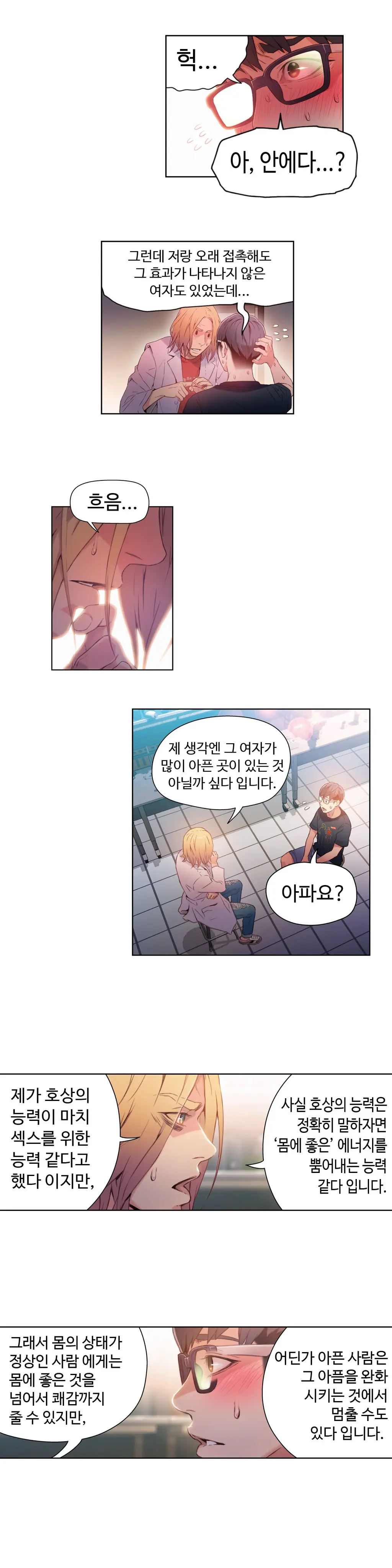 Sweet Guy Ch. 1-46