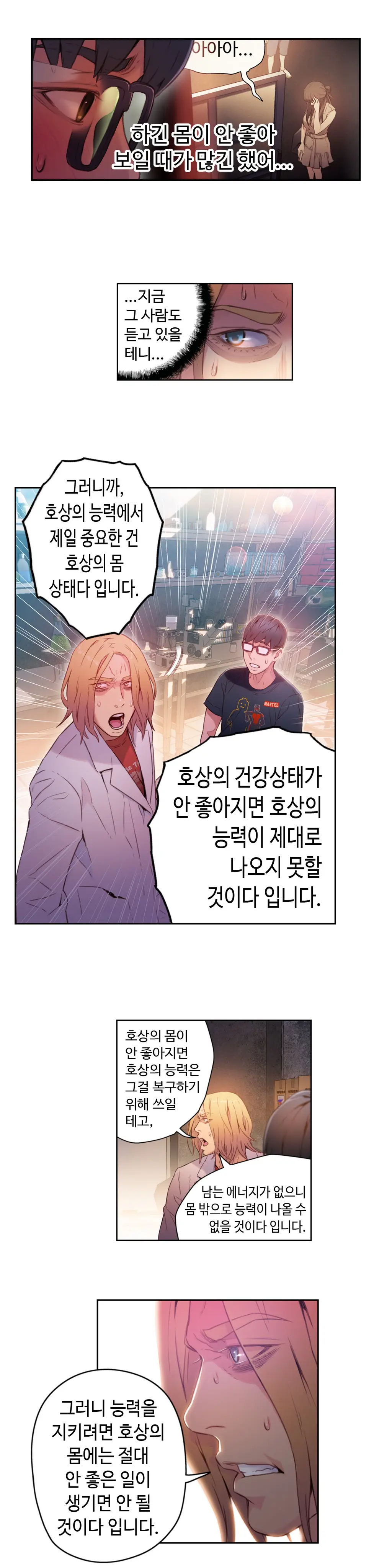 Sweet Guy Ch. 1-46