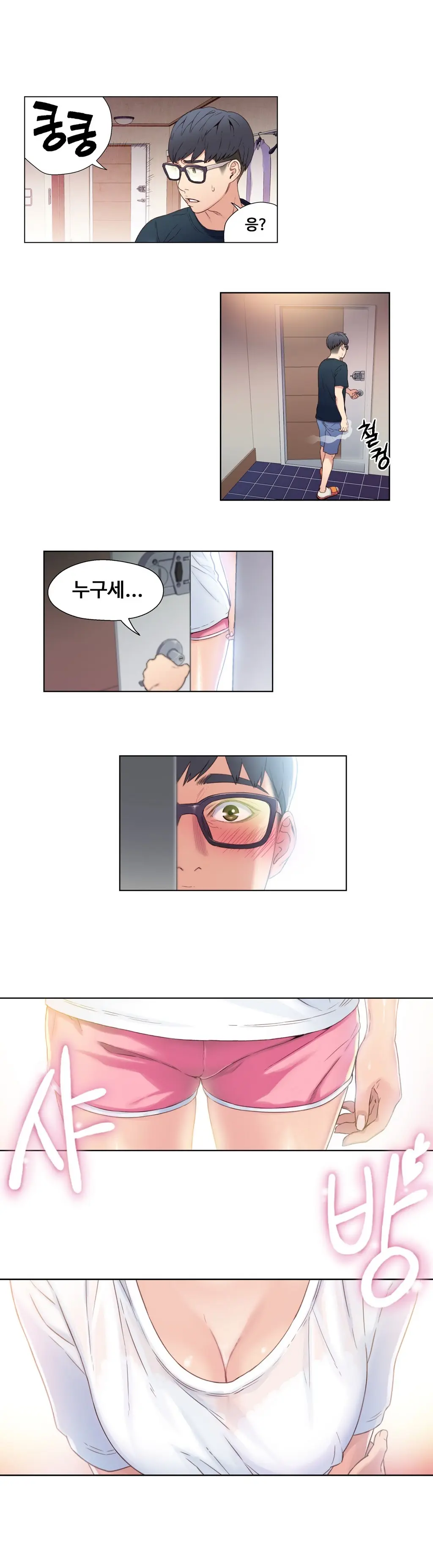 Sweet Guy Ch. 1-46