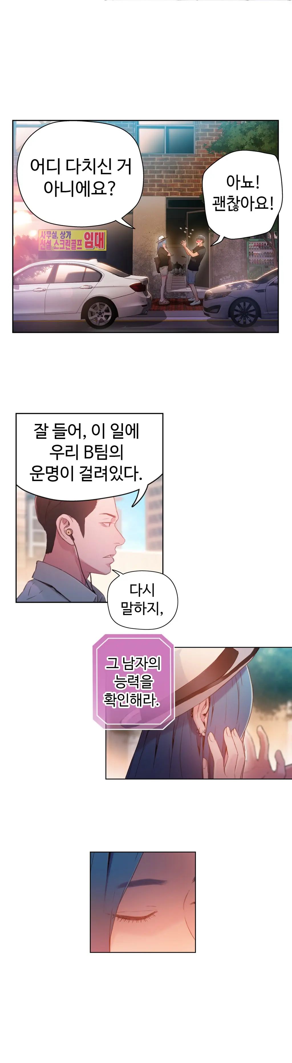 Sweet Guy Ch. 1-46