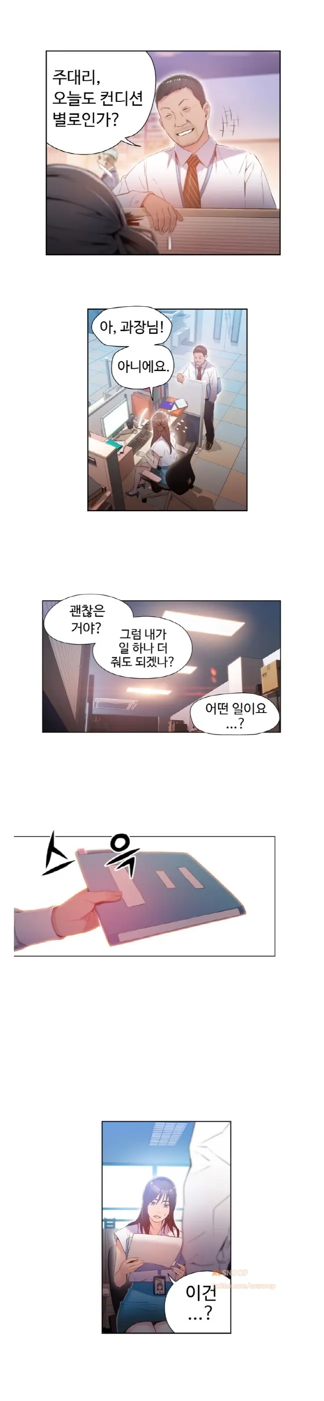 Sweet Guy Ch. 1-46