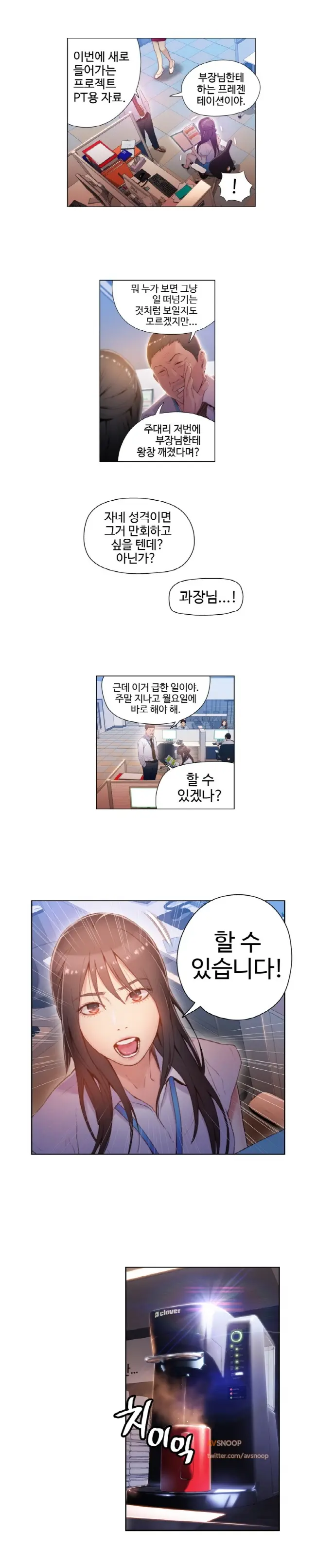 Sweet Guy Ch. 1-46