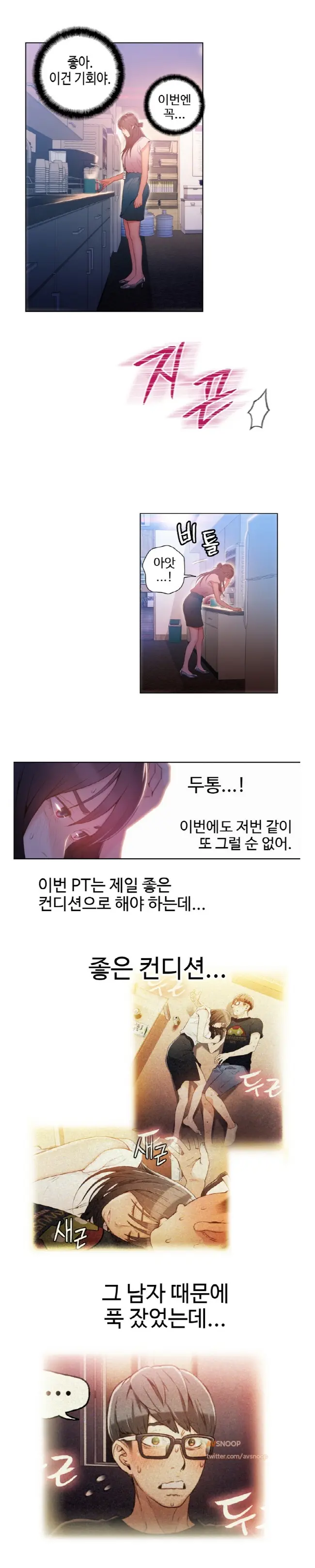 Sweet Guy Ch. 1-46