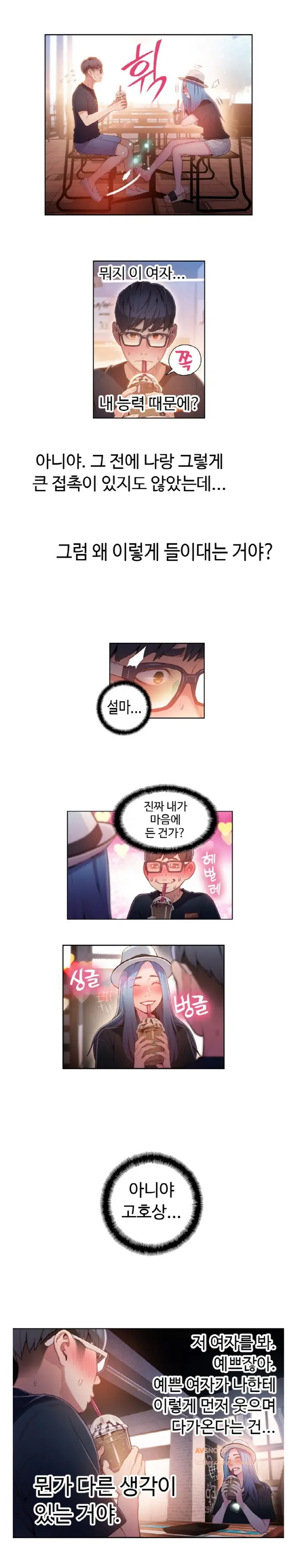 Sweet Guy Ch. 1-46