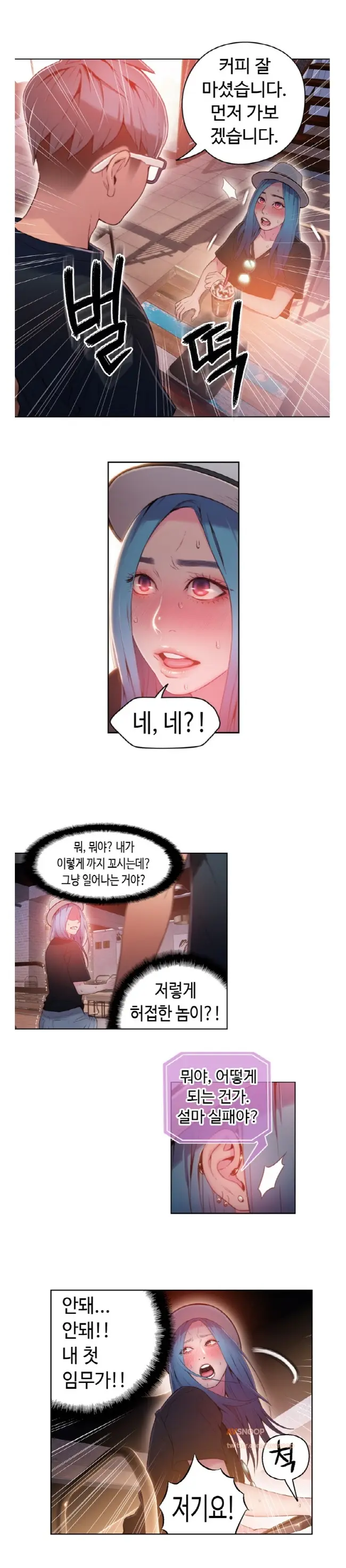 Sweet Guy Ch. 1-46