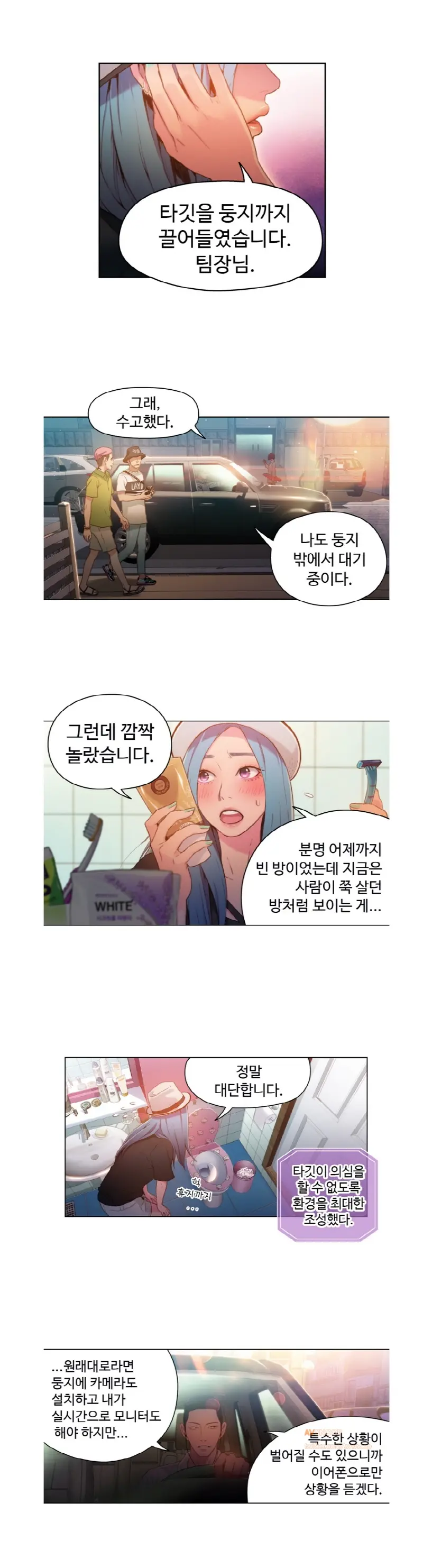 Sweet Guy Ch. 1-46