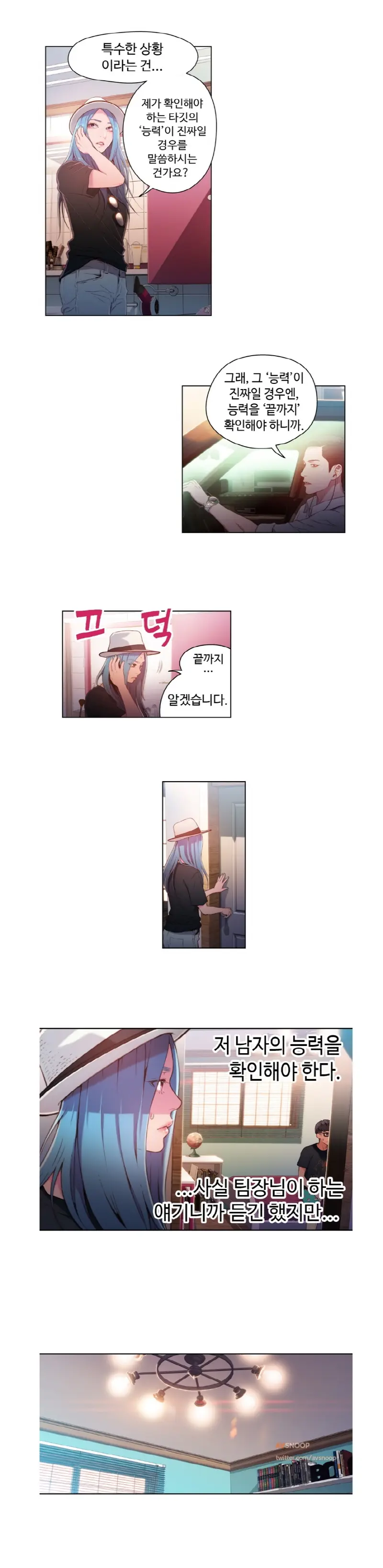 Sweet Guy Ch. 1-46