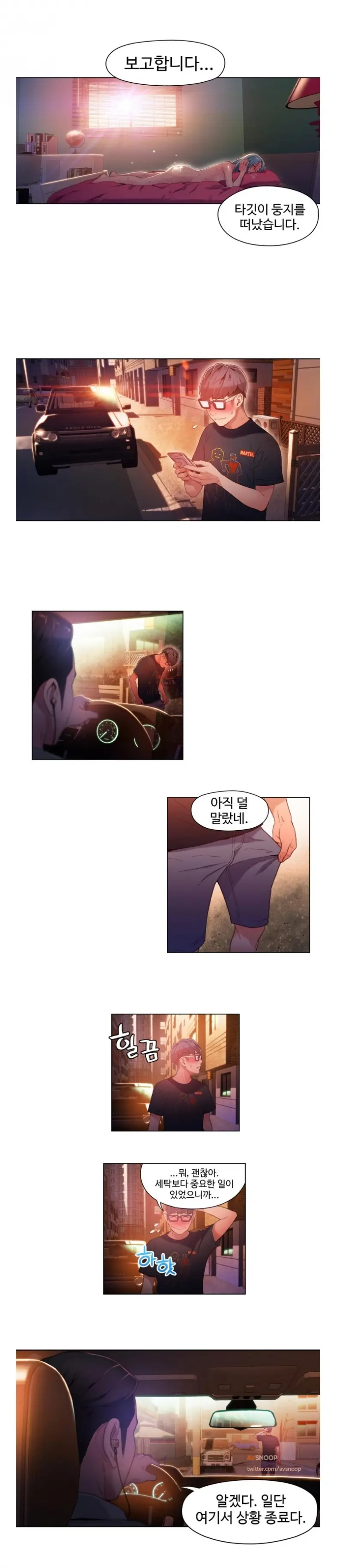 Sweet Guy Ch. 1-46