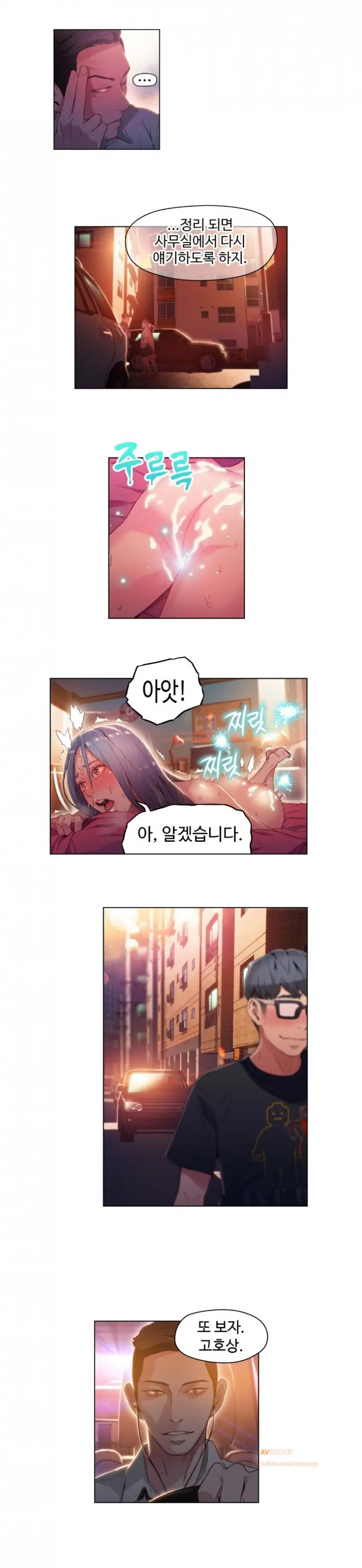 Sweet Guy Ch. 1-46