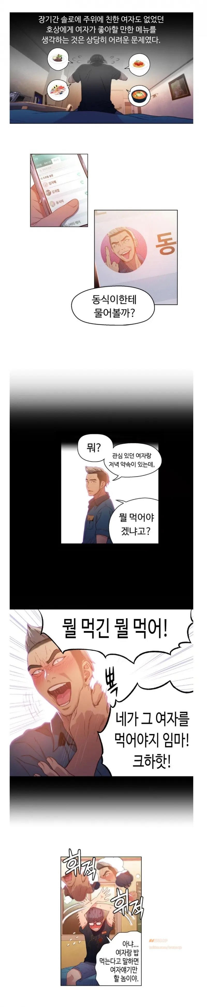 Sweet Guy Ch. 1-46