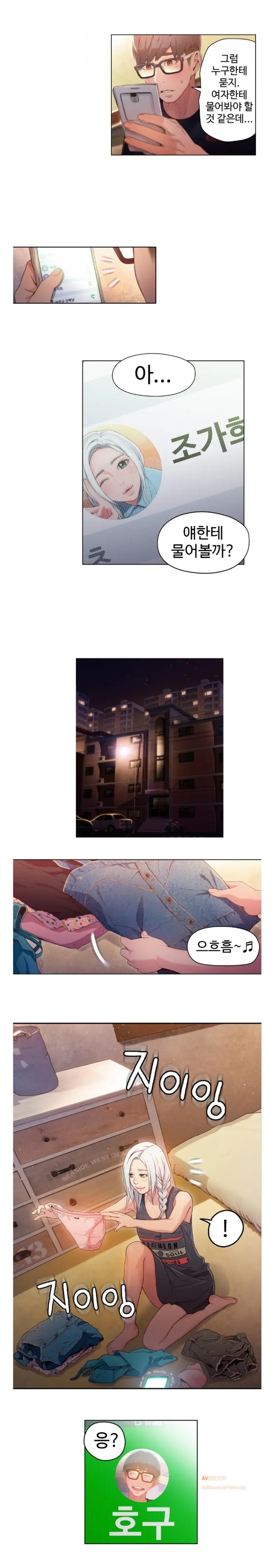 Sweet Guy Ch. 1-46