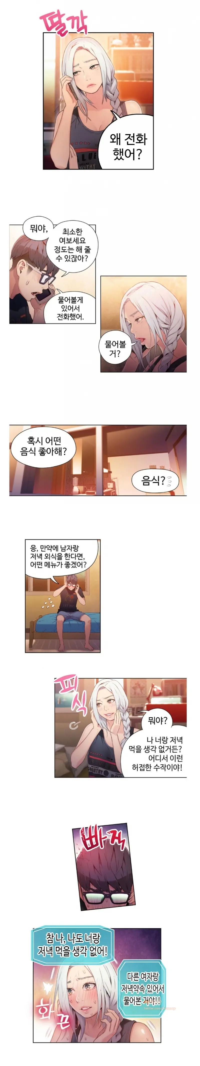 Sweet Guy Ch. 1-46