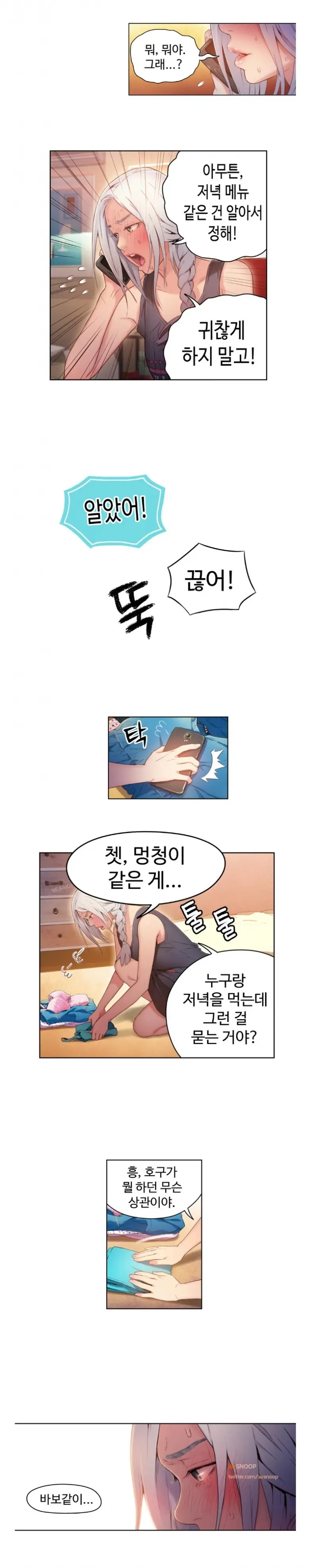 Sweet Guy Ch. 1-46