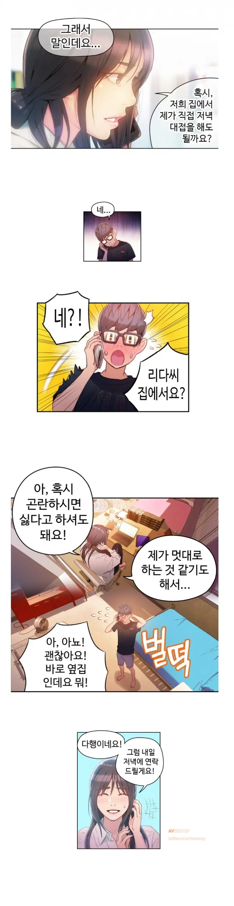 Sweet Guy Ch. 1-46