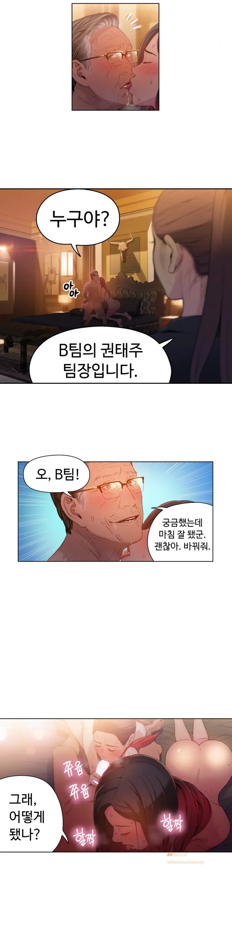 Sweet Guy Ch. 1-46
