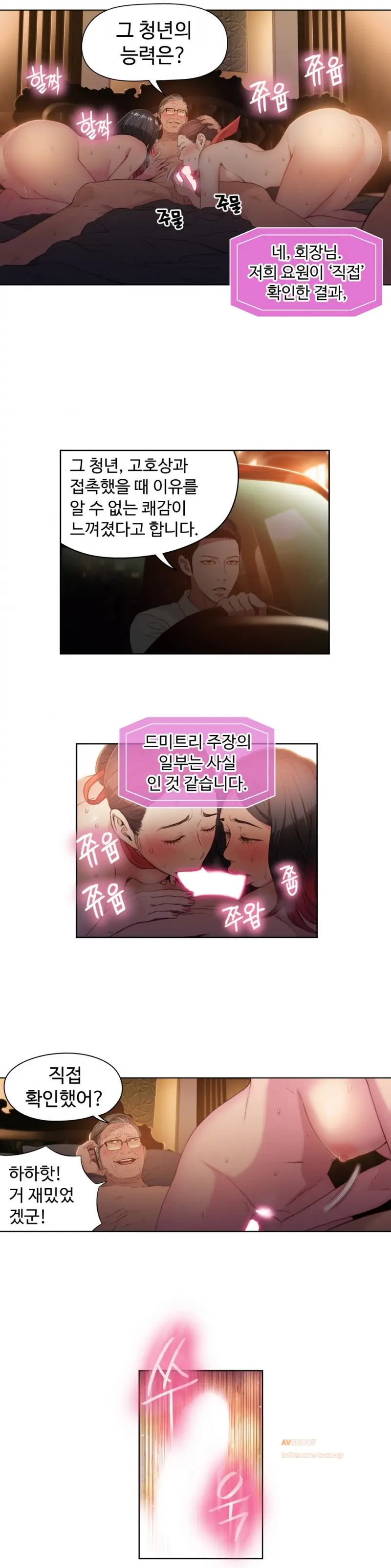 Sweet Guy Ch. 1-46