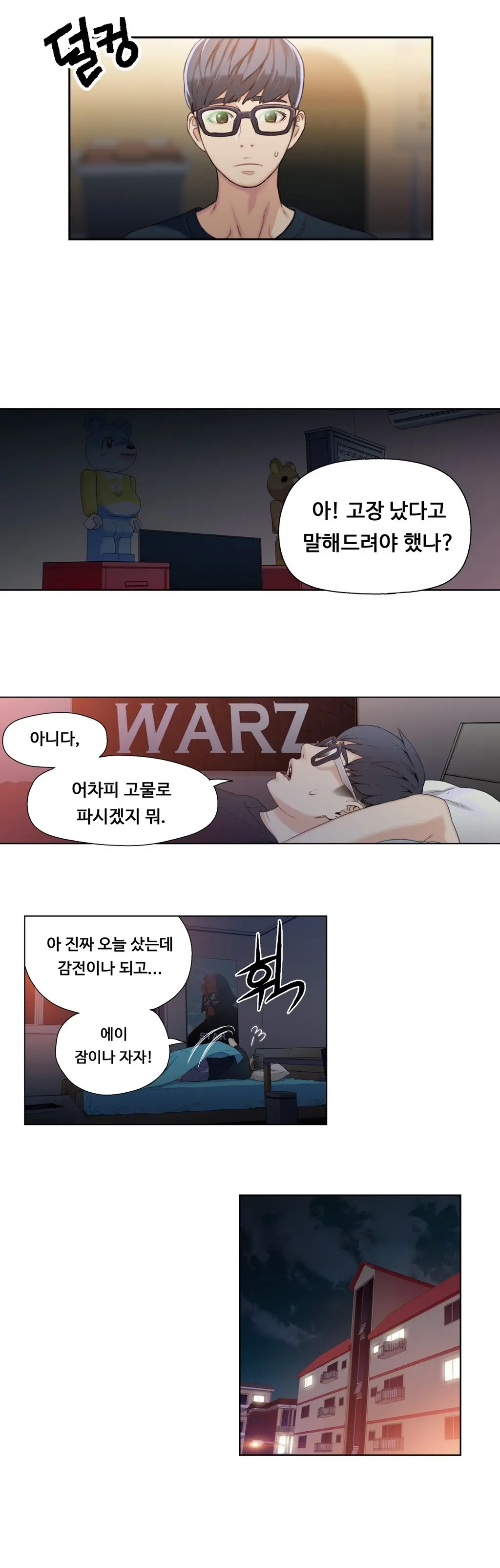 Sweet Guy Ch. 1-46