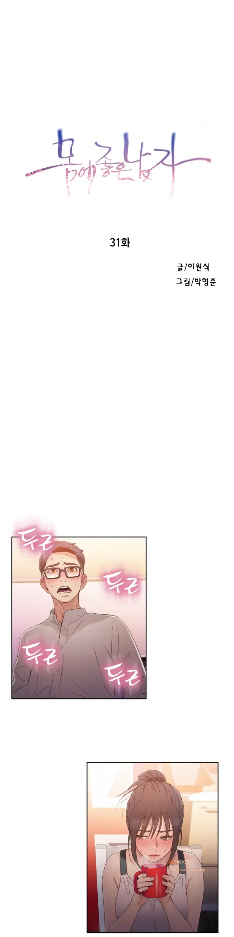 Sweet Guy Ch. 1-46