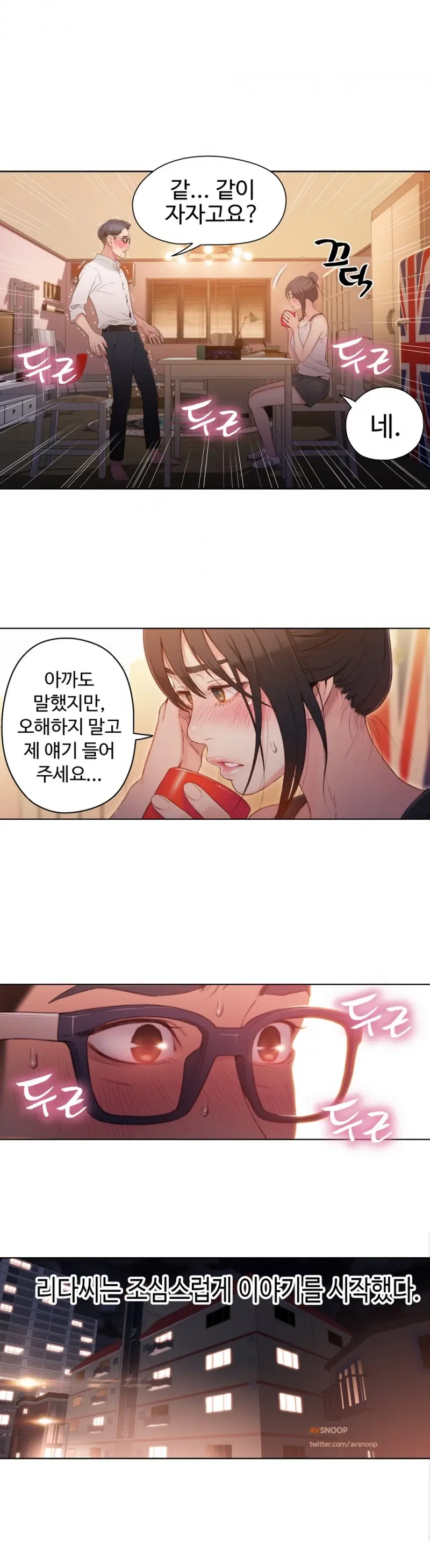 Sweet Guy Ch. 1-46