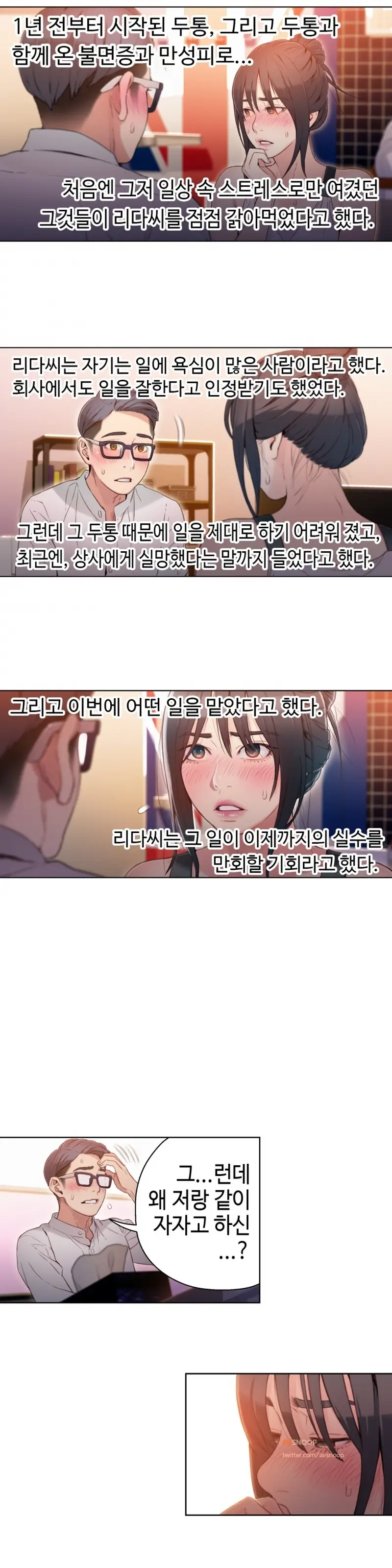Sweet Guy Ch. 1-46