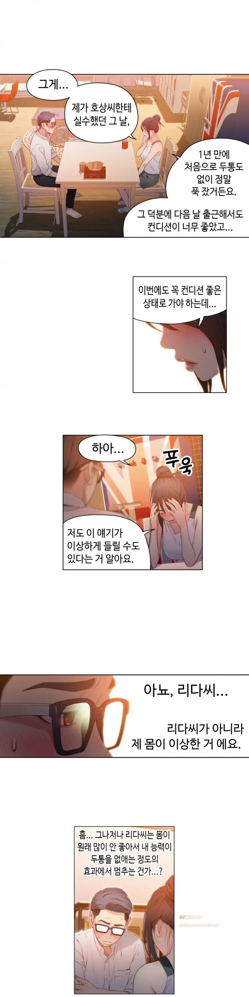 Sweet Guy Ch. 1-46