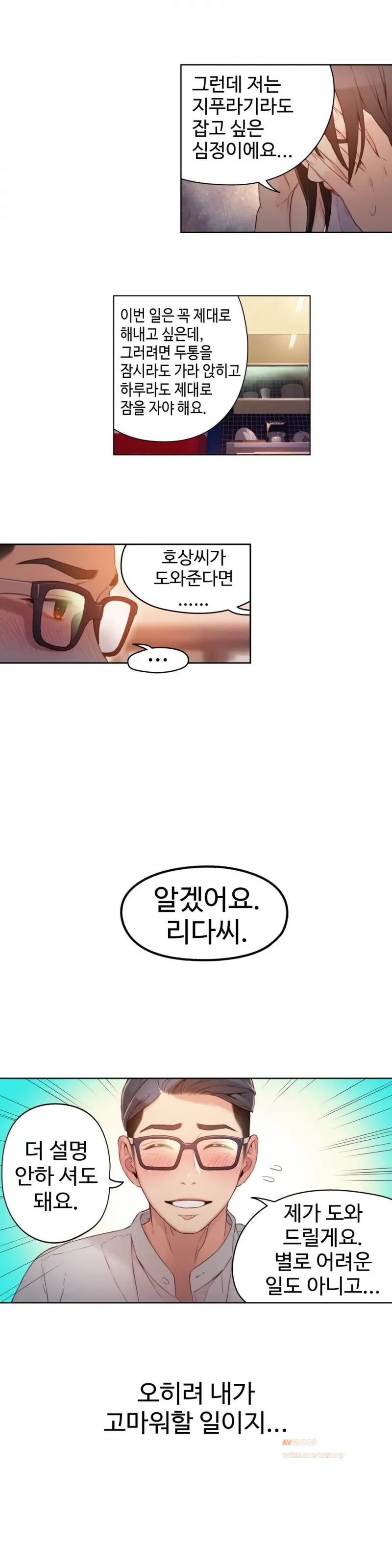 Sweet Guy Ch. 1-46
