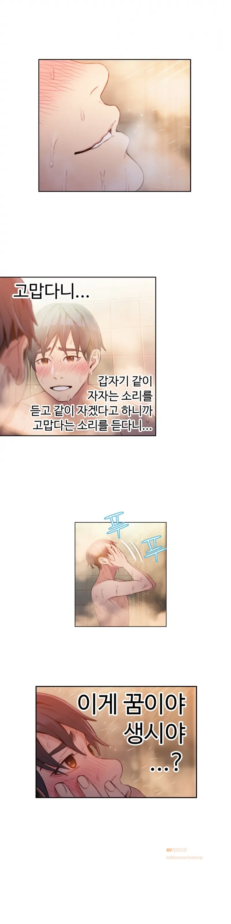 Sweet Guy Ch. 1-46