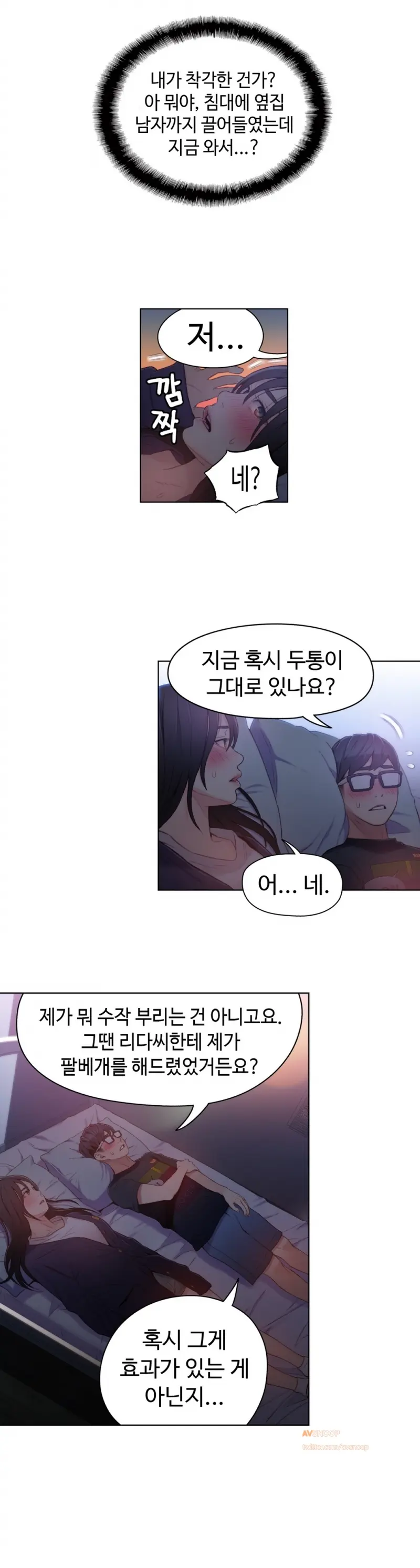 Sweet Guy Ch. 1-46